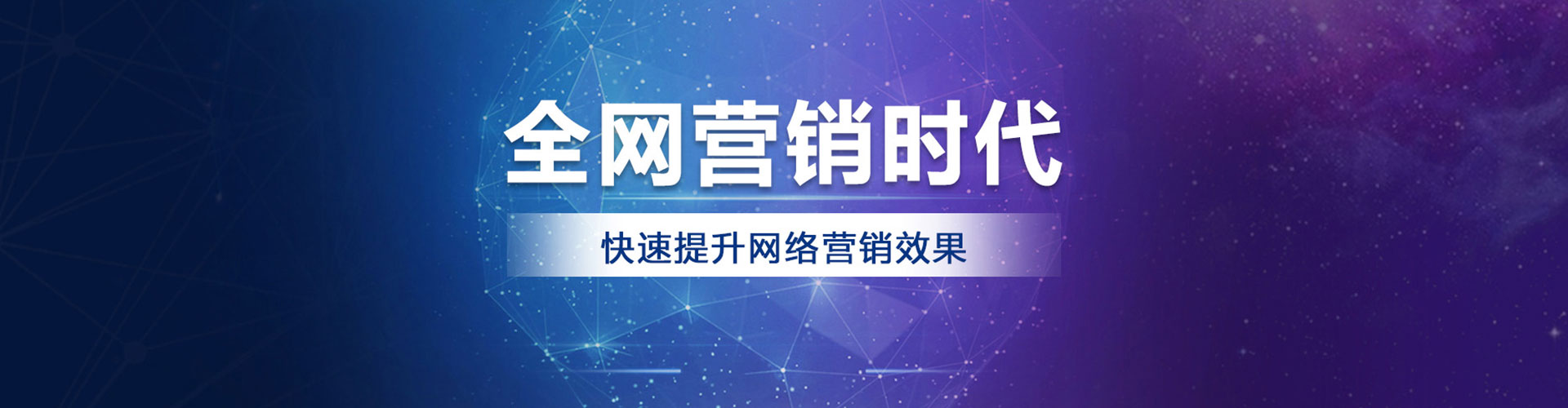 梨树网络推广开户