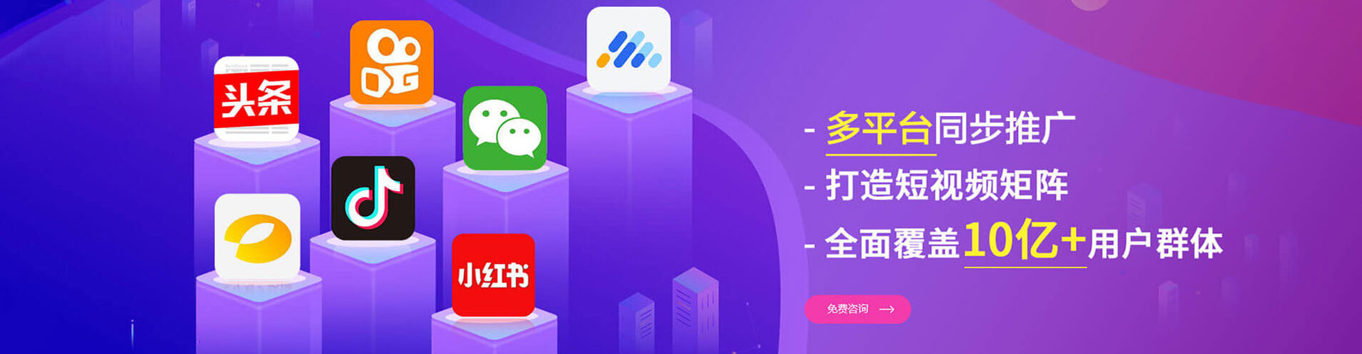 梨树快手信息流